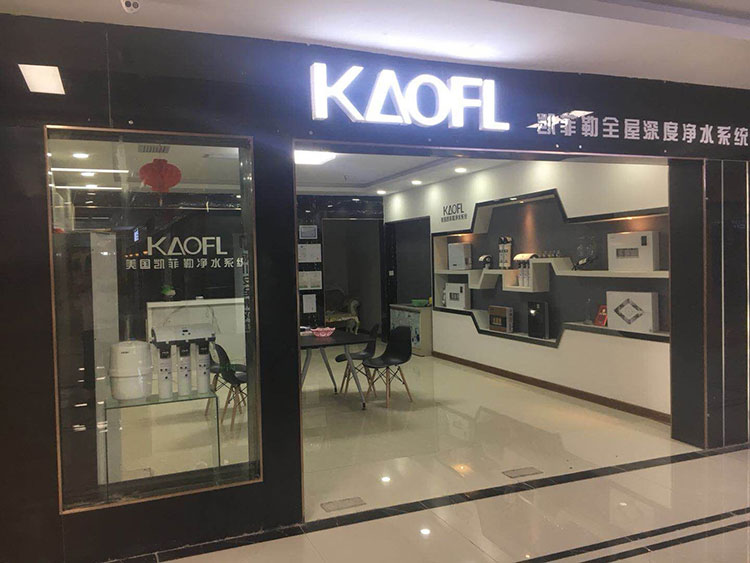 凱菲勒高端廚房凈水器 科普凈水小知識 凱菲勒高端廚房凈水器 科普凈水小知識