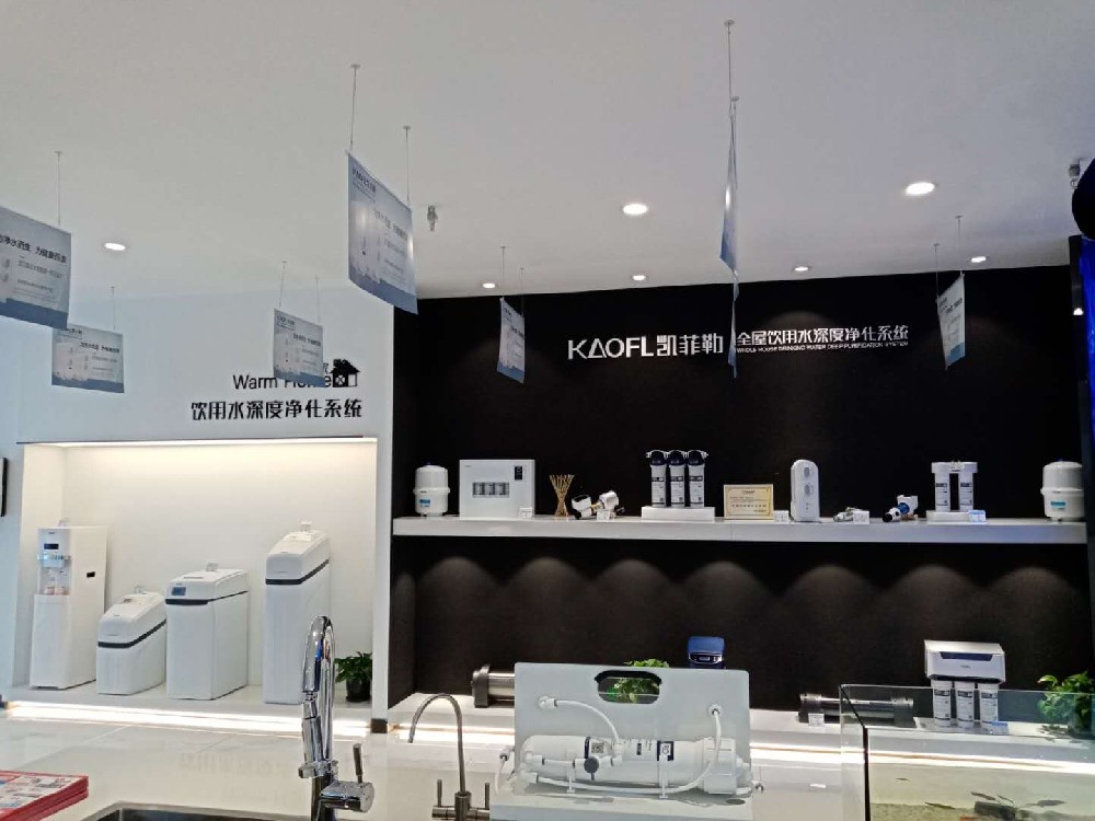 凱菲勒凈水器加盟, 美系凈水器品牌凱菲勒值得選擇