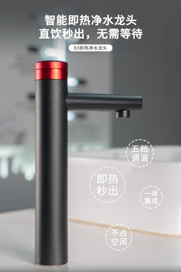 高顏值“黑科技”，龍頭一開，熱水就來，幸福感倍增！！！
