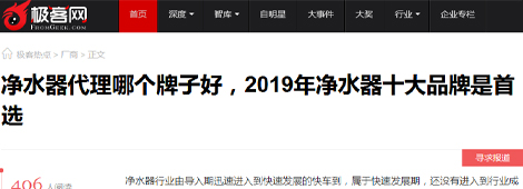 凈水器代理哪個牌子好，2019年凈水器十大品牌是首選