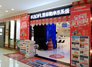 凱菲勒“以舊換新大戰(zhàn)疫”活動進(jìn)入尾聲，凈水器廣受消費(fèi)者熱烈追捧！