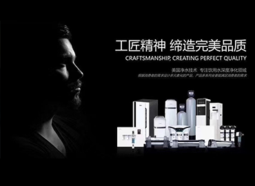 凱菲勒全屋凈水 不忘初心跟黨走