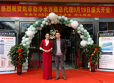 KAOFL凱菲勒西藏專賣店今日盛大開業，現場火爆