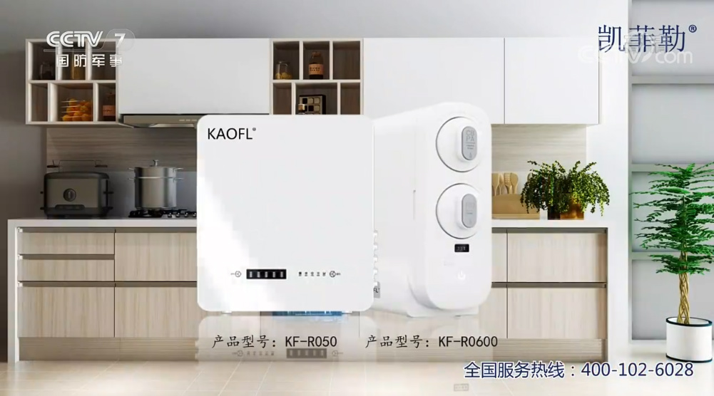 下周看點(diǎn) | 凱菲勒凈水器央視9套廣告持續(xù)播出，最新廣告片出爐