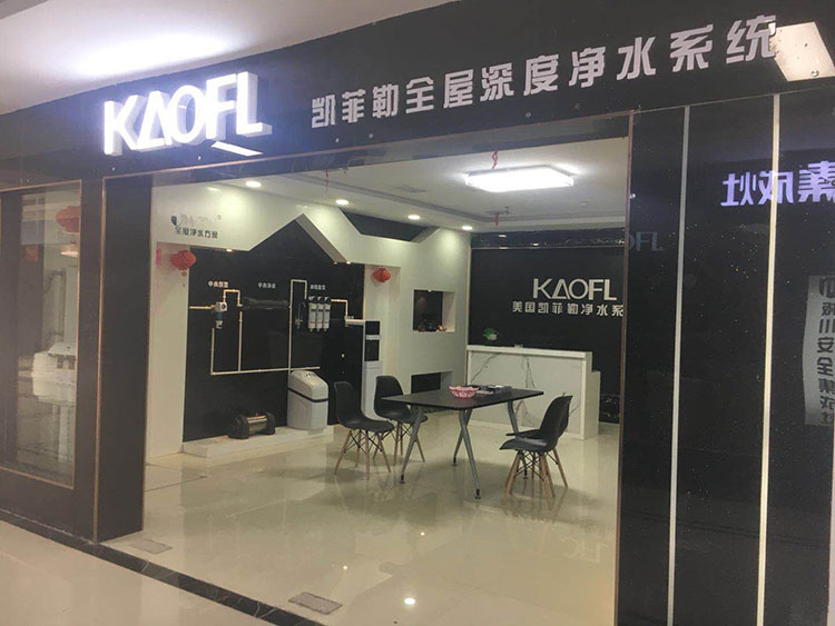 凈水機代理批發什么品牌好